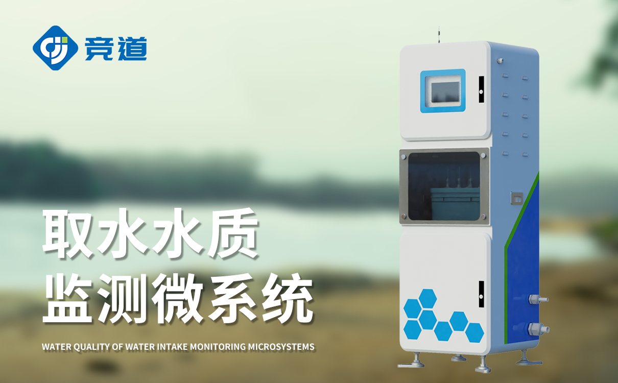 什么是水温、电导率、PH、溶解氧、氨氮、浊度在线监测设备?