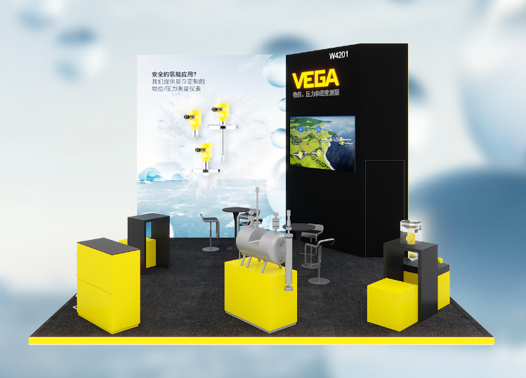 展會(huì) | 3 月相約北京氫能展，VEGA 恭候您的到來(lái)！