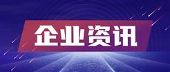聚光科技完成股份回购落地 累计斥资超1.07亿元回购575万股
