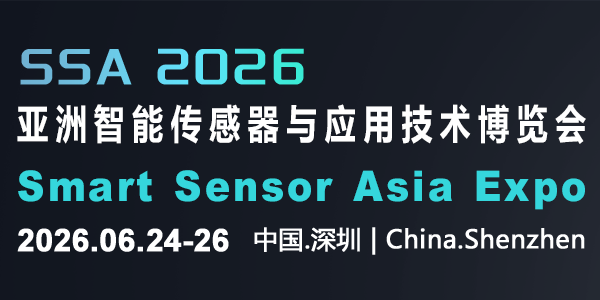 2026SSA 亚洲智能传感器与应用技术博览会