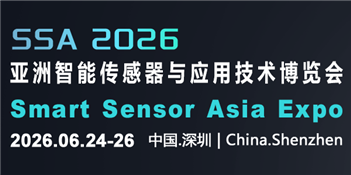2026SSA 亚洲智能传感器与应用技术博览会
