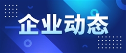 海得控制：智能控制扎根数字化底座 深耕工业AI落地，赋能多行业工控智能化升级