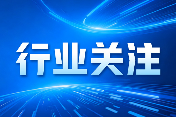 我国在量子技术国际标准领域取得新进展