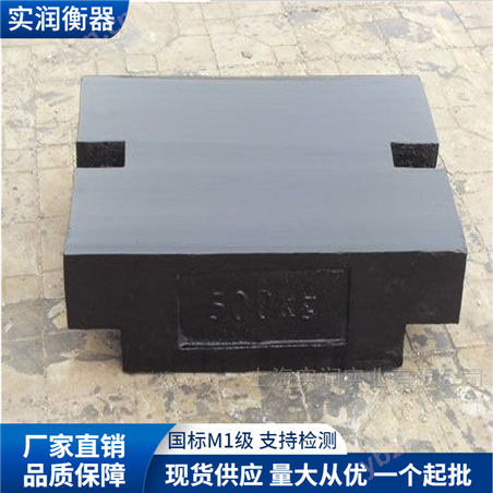 500kg高強度鑄鐵砝碼穩定耐用精度高