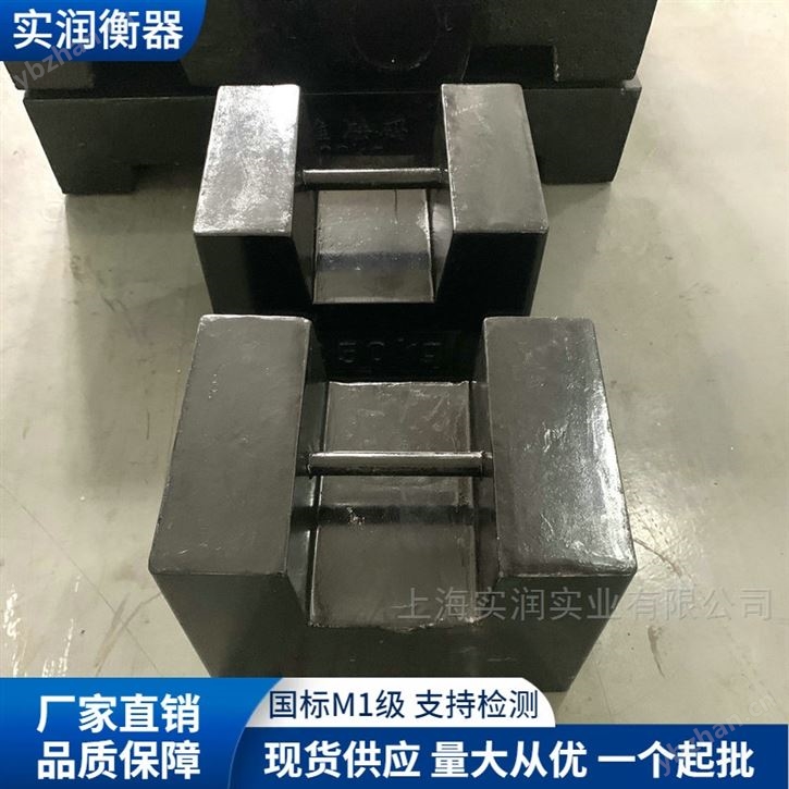 50公斤鑄鐵砝碼100kg200kg鎖形法碼廠家現貨