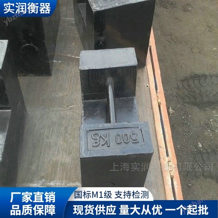 1000kg鑄鐵砝碼500kg鎖形法碼優惠價