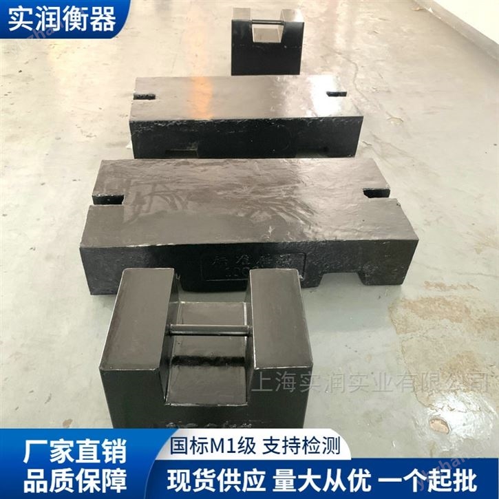 500kg铸铁砝码 平板形/锁形可选
