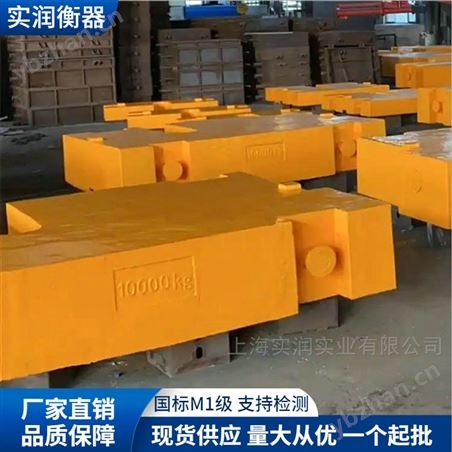 大規格鑄鐵砝碼1噸2噸5噸重型衡器用配重