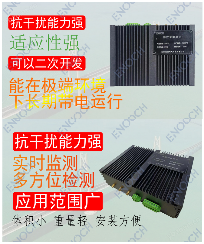 亿诺电气  电缆高频局放在线监测系统