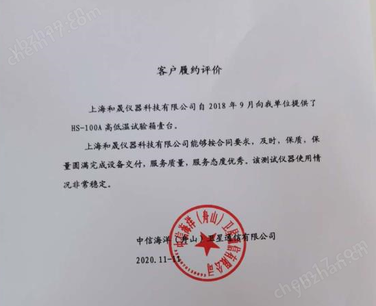 模擬高低溫試驗箱