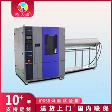 IPX9K淋雨试验箱，精准控制水压流量与摆管角度