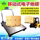 带扶手1.5吨电子地磅秤带移动式轮子