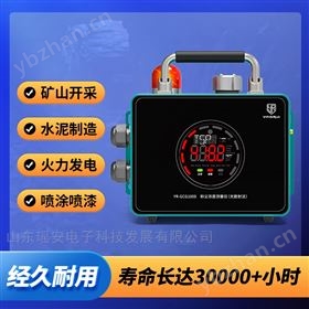 煤礦惡劣環境粉塵濃度測量儀