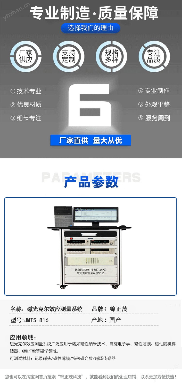 磁光克爾效應測量系統-電磁傳感器