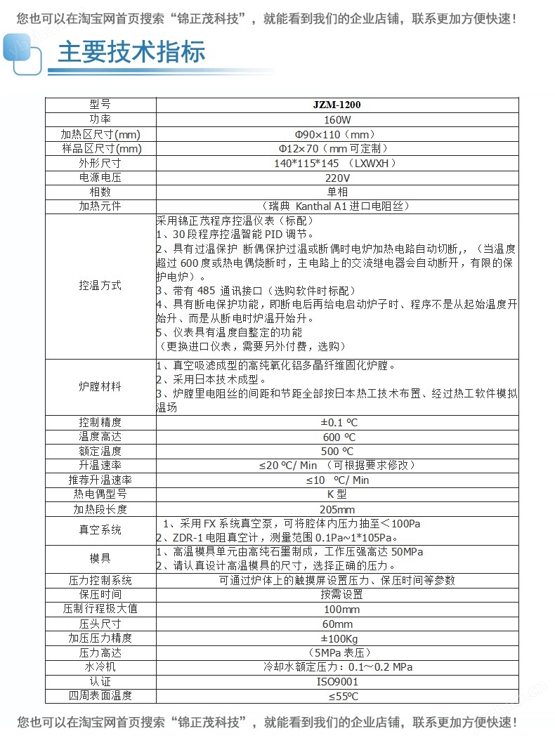 實驗加熱設備真空燒結爐304不銹鋼水冷結構