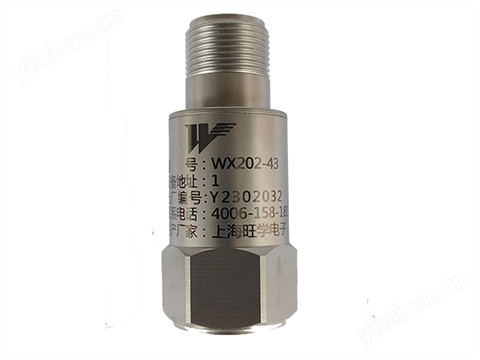 三參數(shù)振動(dòng)變送器  WX202-43