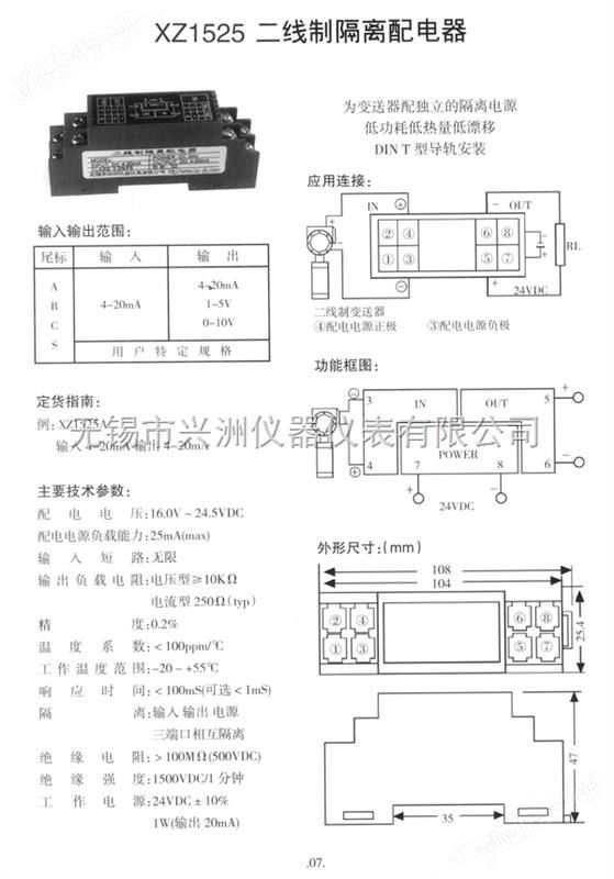 配電器