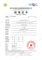 15-G系列-CNAS校准证书.png
