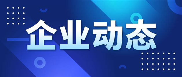 晶方科技再投3000万美元加码马来西亚基地，全球化布局提速