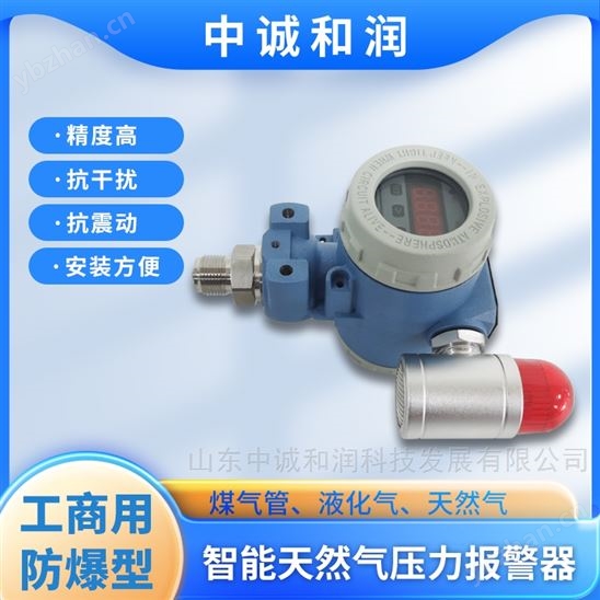 燃氣管道壓力變送控制系統(tǒng) 220V供電