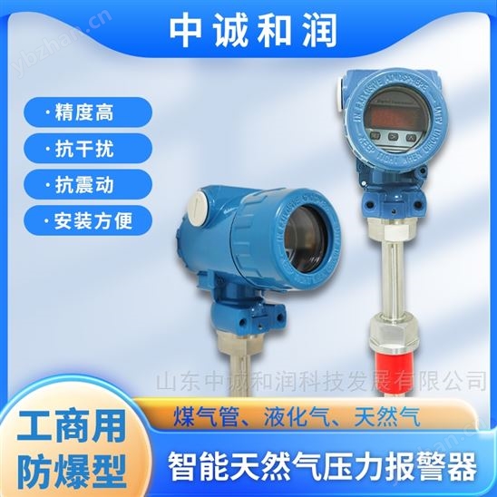 鍋爐房燃氣壓力變送控制器4-20mA信號輸出