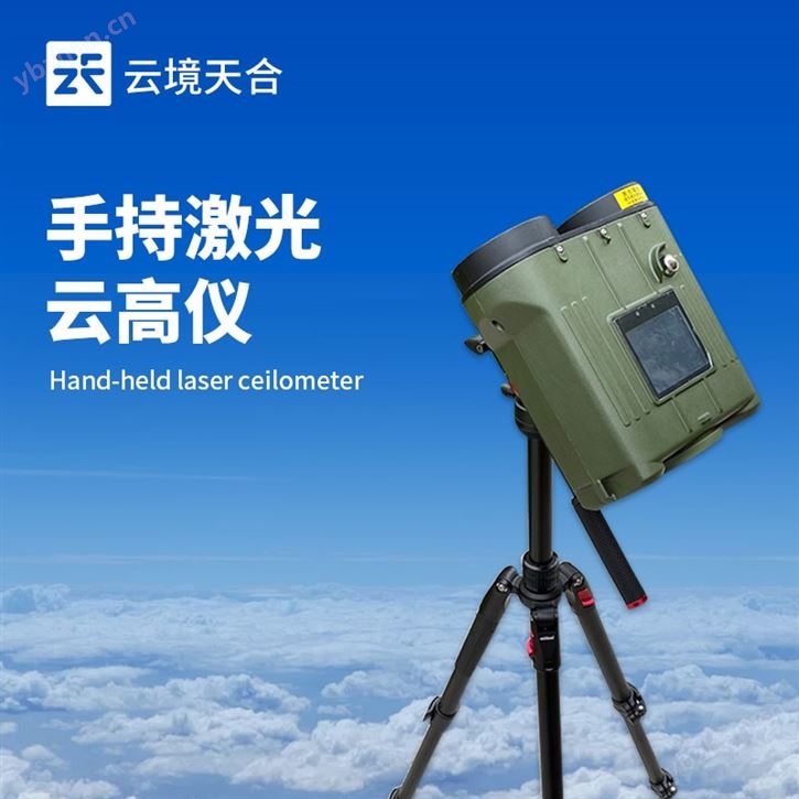 激光云高仪