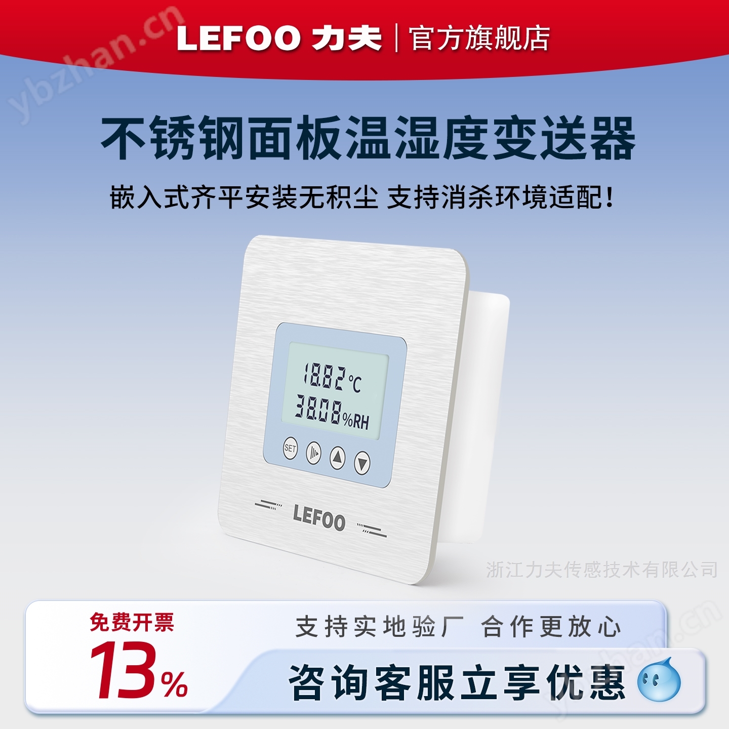 嵌入式溫濕度變送器