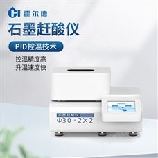 HD-GS04石墨消解仪