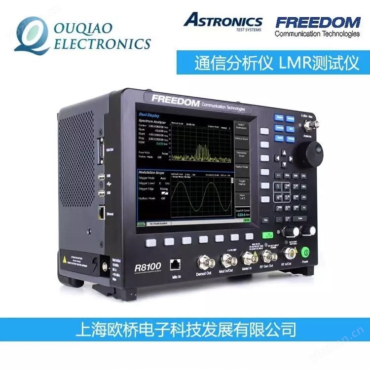 Astronics Freedom通信分析仪 LMR测试仪