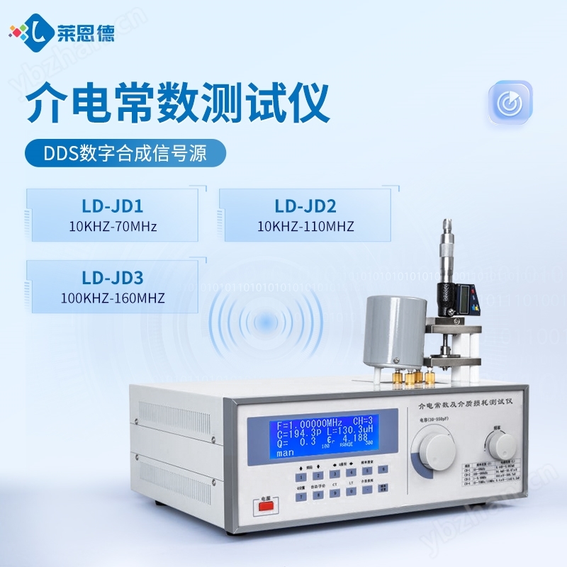 介质损耗测定仪