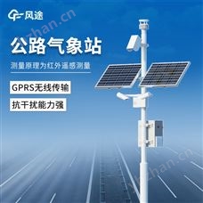 FT-GQX8公路气象站厂家
