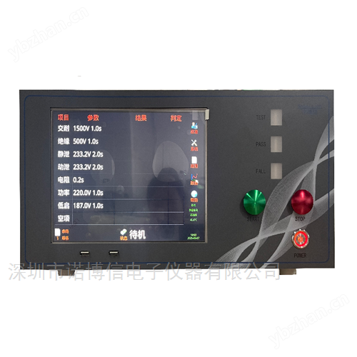 直流無刷電機定子綜合測試系統(tǒng)NBX8514