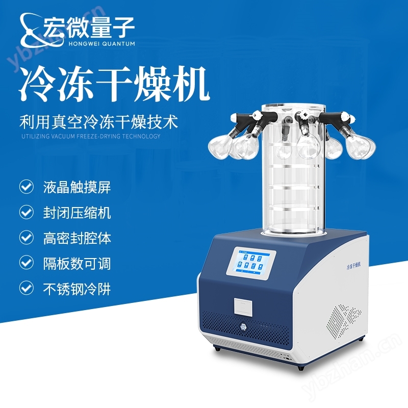 多歧管壓蓋加熱凍干機
