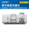 火焰石墨炉一体式原子吸收光谱仪