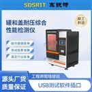 罐和盖耐压综合性能检测仪 操作简单