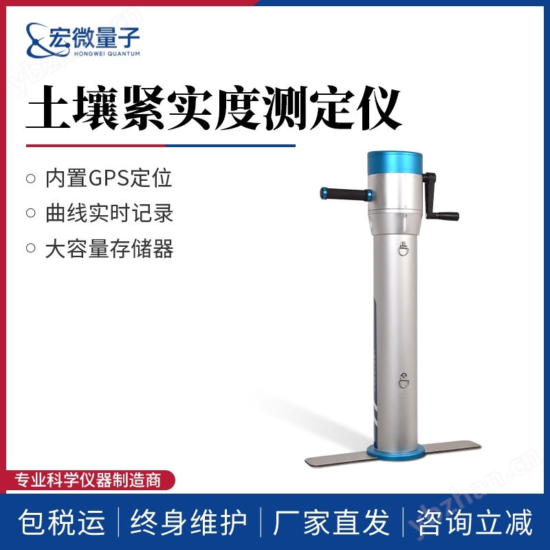 土壤貫穿阻力儀