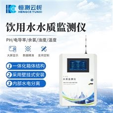 HC-YYSZ饮用水水质监测仪
