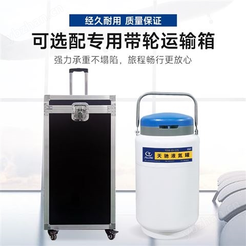 南充1升液氮罐多少钱 天驰液氮储罐价格