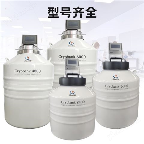 南充1升液氮罐多少钱 天驰液氮储罐价格