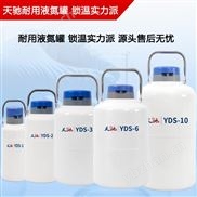 南充1升液氮罐多少钱 天驰液氮储罐价格