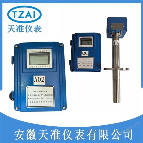 天准氧含量测量氧化锆分析仪