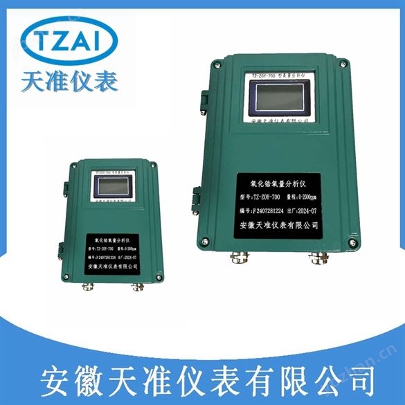 天准高温型抽气式氧化锆分析仪