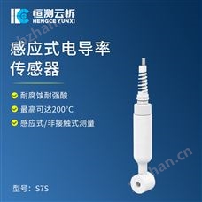 HC-S7S感应式电导率传感器