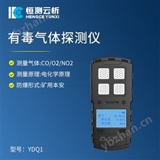 HC-YDQ1有毒气体检测仪
