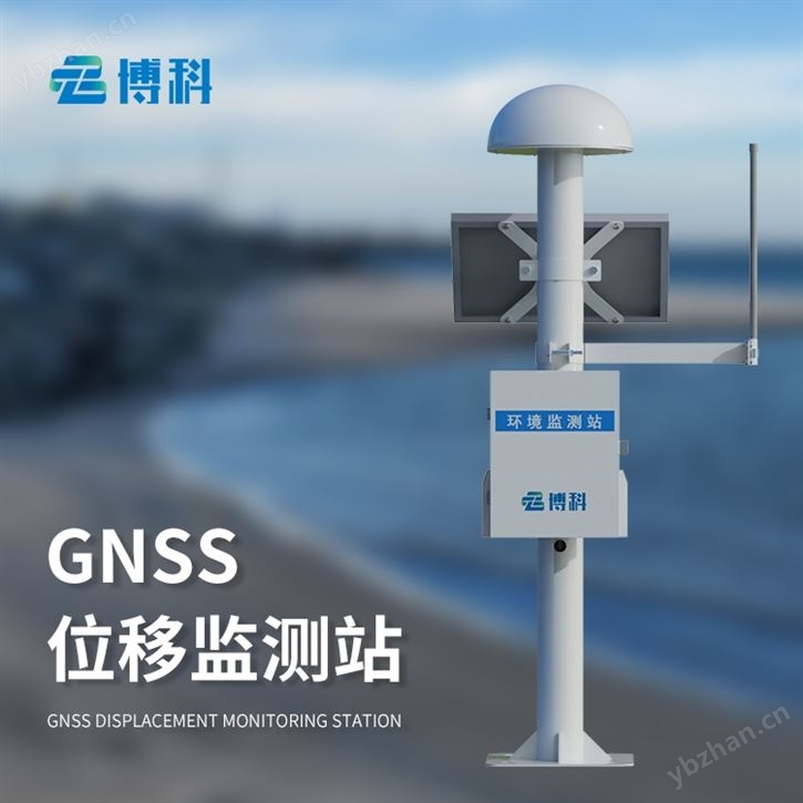 一体化GNSS自动监测站
