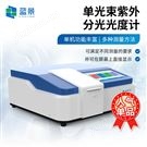 單光束紫外可見分光光度計