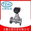 天准旋进漩涡流量计空气氮气计量