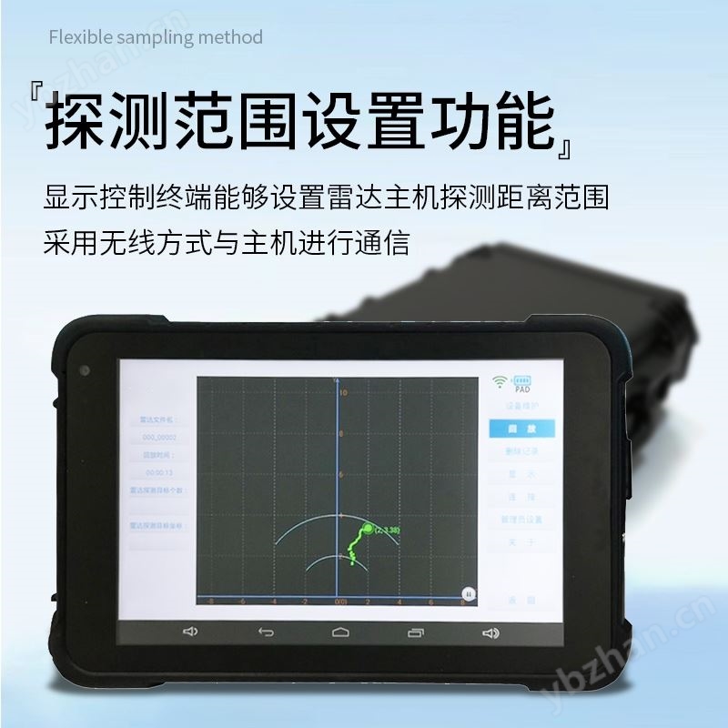 地震救援生命探測儀