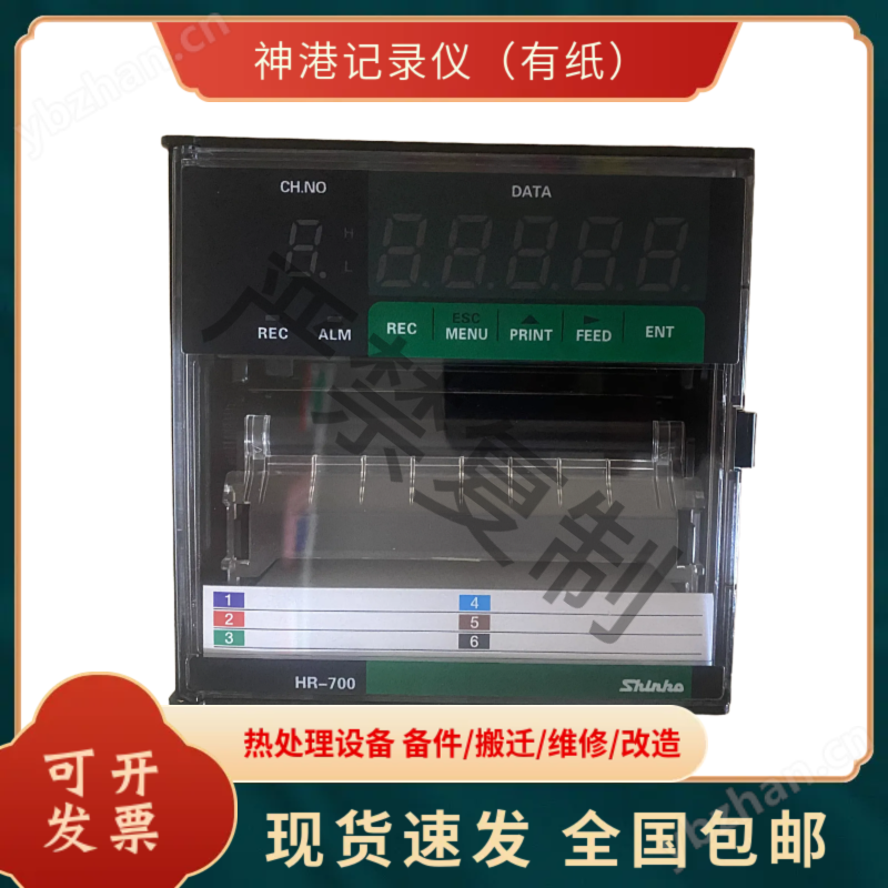 有纸记录仪
