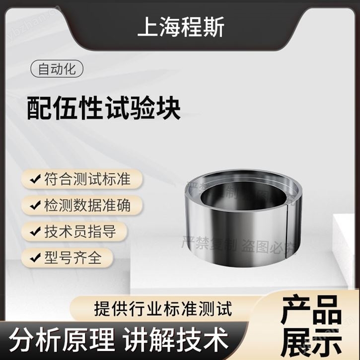 細(xì)節(jié)再現(xiàn)和與石膏的配伍性試驗(yàn)塊-規(guī)格一